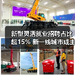新型灵活就业招聘占比超15% 新一线城市成主要战场（图1）