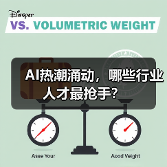 AI热潮涌动，哪些行业人才最抢手？（图1）