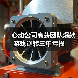 心动公司高薪团队爆款游戏逆转三年亏损(图3) 心动公司高薪团队爆款游戏逆转三年亏损(图3)