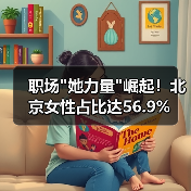 职场 职场