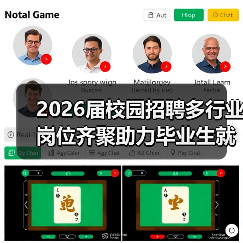 2026届校园招聘多行业岗位齐聚助力毕业生就业（图3）