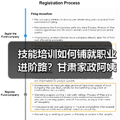 技能培训如何铺就职业进阶路?甘肃家政阿姨的逆袭蜕变(图3) 技能培训如何铺就职业进阶路?甘肃家政阿姨的逆袭蜕变(图3)