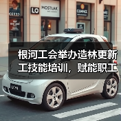 根河工会举办造林更新工技能培训,赋能职工就业(图3) 根河工会举办造林更新工技能培训,赋能职工就业(图3)