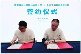 企业引入数字化办公平台，优化流程与提升协作效率(图1)