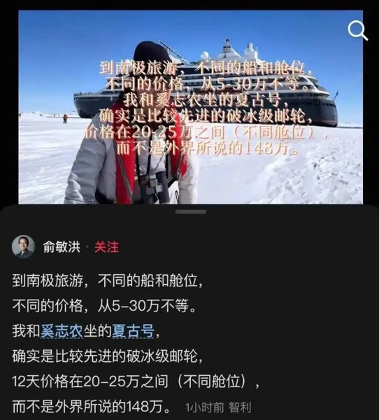 俞敏洪深夜发全员信道歉，回应被叫&ldquo;老登&rdquo;，称&ldquo;用员工血汗钱旅游&rdquo;说法不妥(图4)